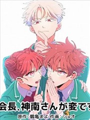 科幻喜剧《外星室友》海报